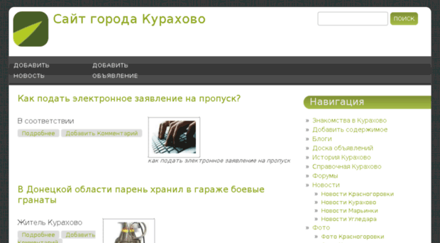 kurakhovo.com.ua