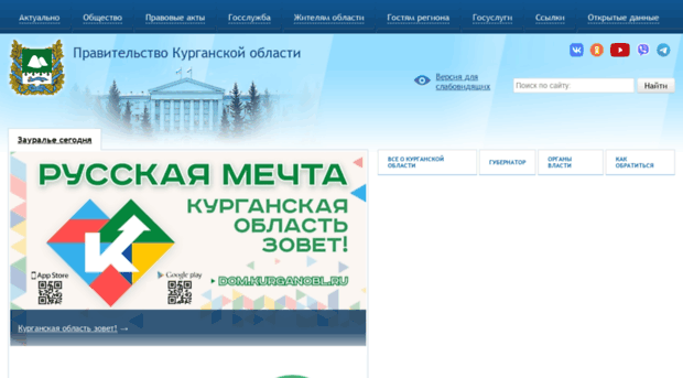 kurganobl.ru