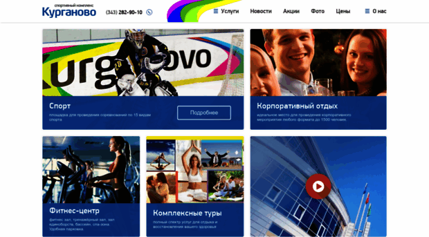 kurganovo.com