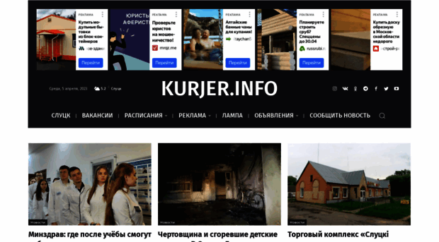 kurjer.info