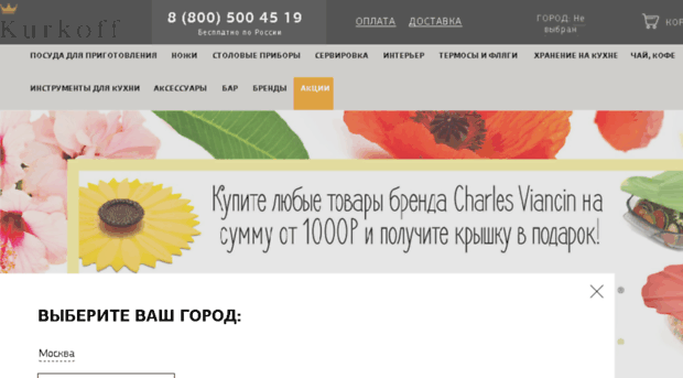 kurkoff.ru
