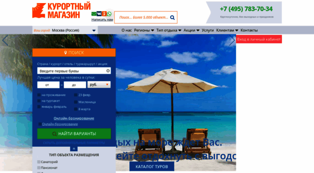 kurortmag.ru