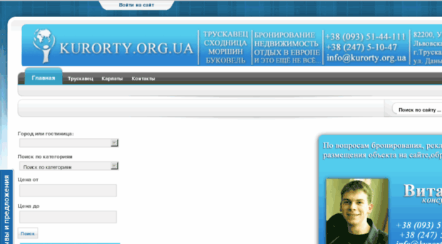 kurorty.org.ua