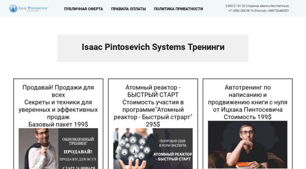 kurs.pintosevich.com