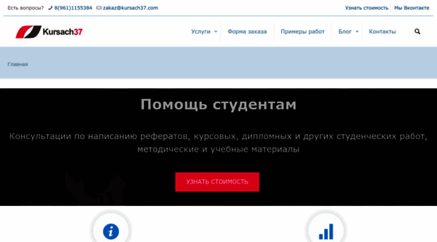 kursach37.com