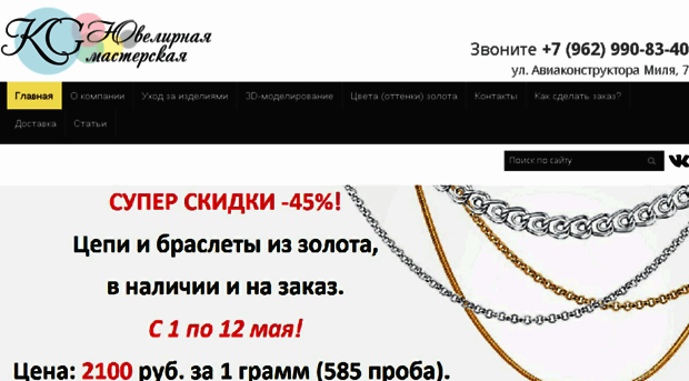 kursgold.ru