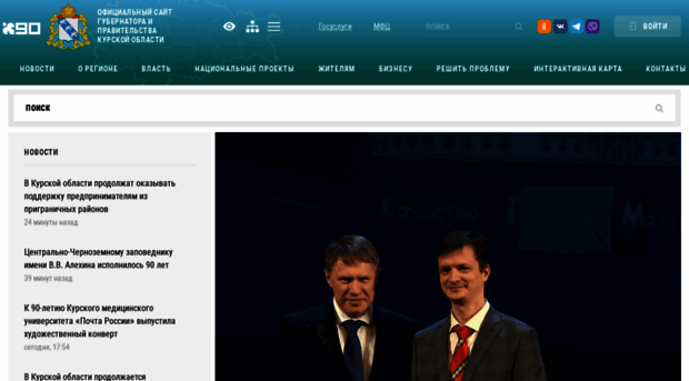 kursk.ru