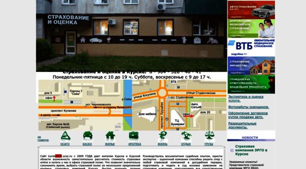 kursk2009.ucoz.ru