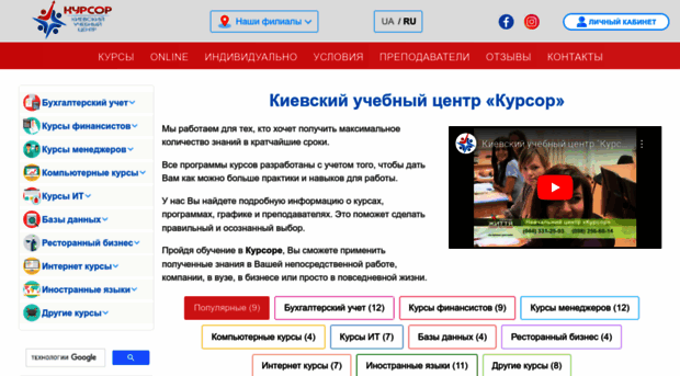 kursor.org.ua