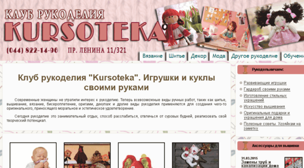 kursoteka.com.ua