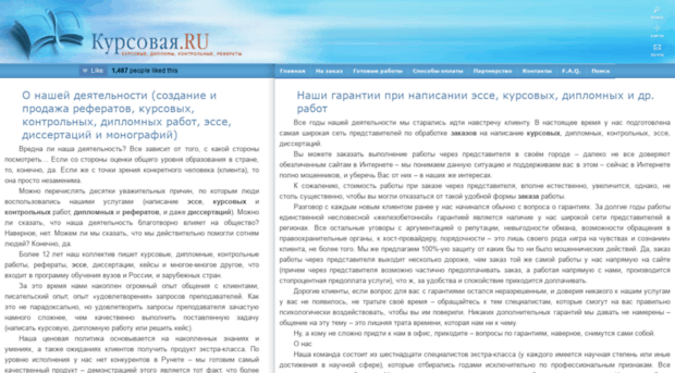 kursovaja.ru