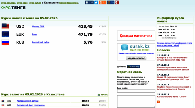 kurstenge.kz