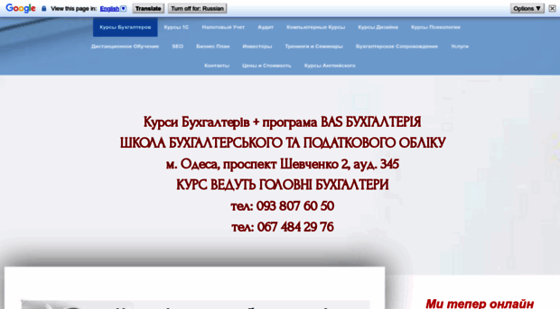 kursy-buhgalterov-odessa.jimdo.com