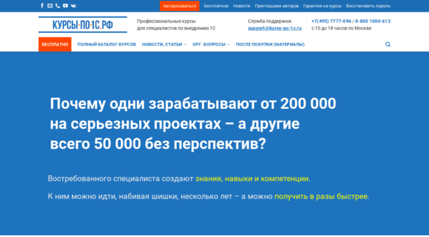kursypo1c.ru