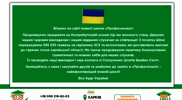 kursyprofessional.kharkov.ua