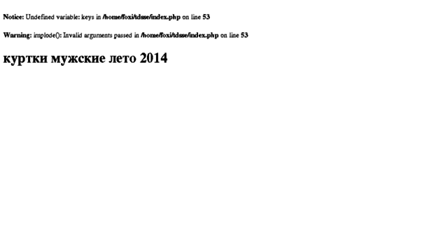 kurtki-mujskie-leto-2014.tdsse.com