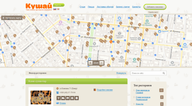 kushay.com.ua
