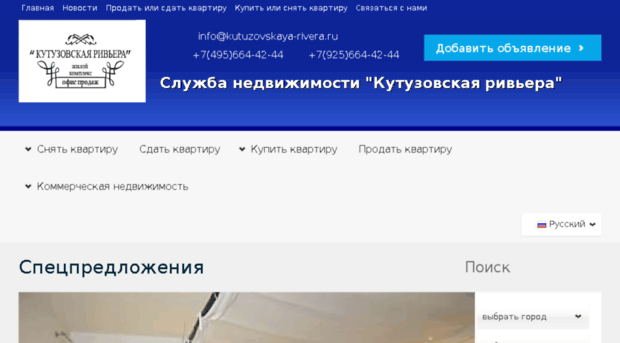 kutuzovskaya-rivera.ru