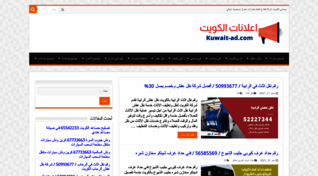 kuwait-ad.com