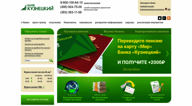 kuzbank.ru
