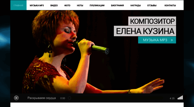 kuzina-kompozitor.ru