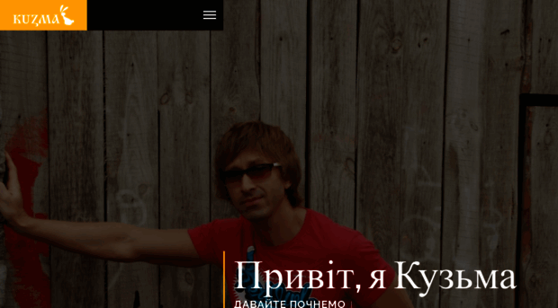 kuzma.pro