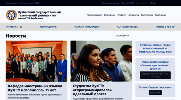 kuzstu.ru