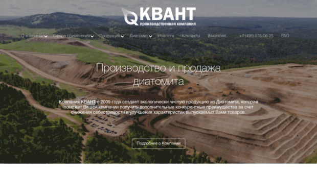 kvant-nikolsk.ru