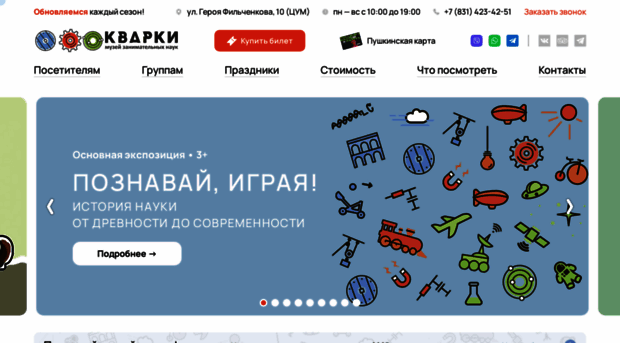 kvarky.ru