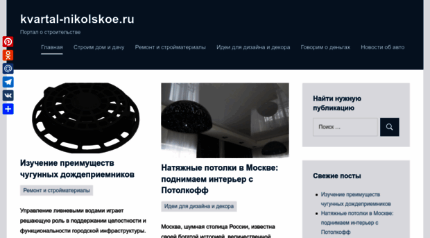 kvartal-nikolskoe.ru