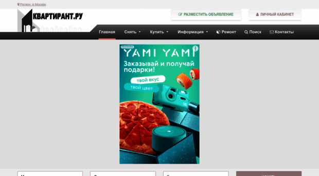 kvartirant.ru