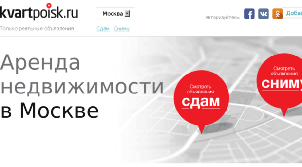 kvartpoisk.ru