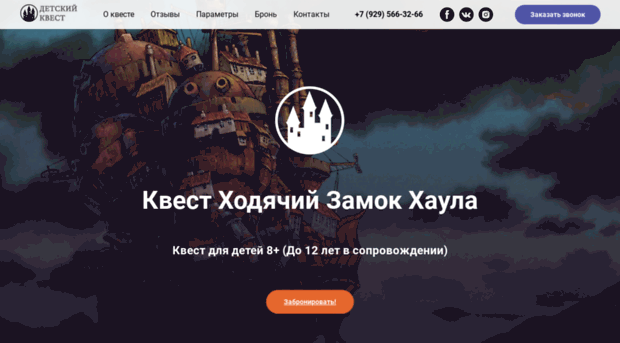 kvestvnore.ru