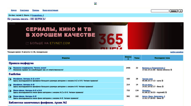kvm-fan.forum24.ru
