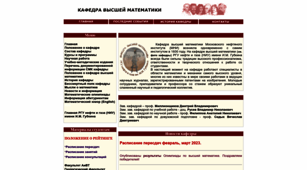 kvm.gubkin.ru