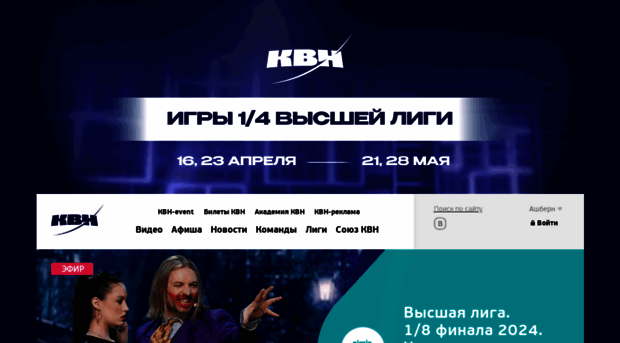 kvn.ru