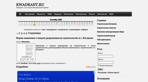 kwadrant.ru