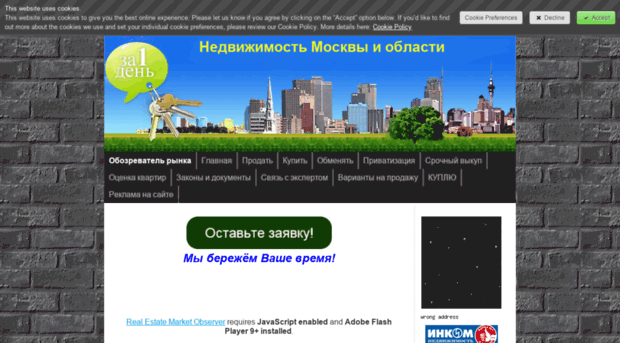 kwartira.jimdo.com