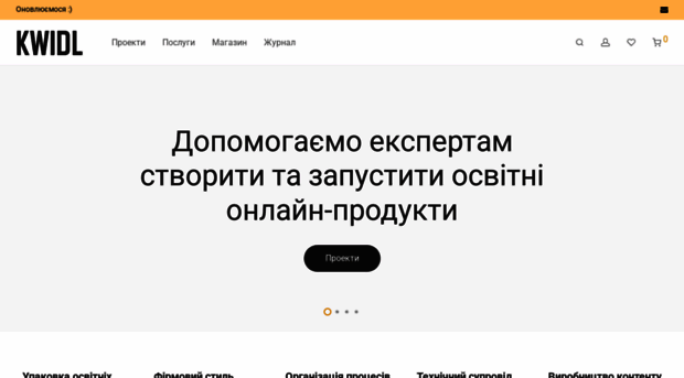 kwidl.com.ua