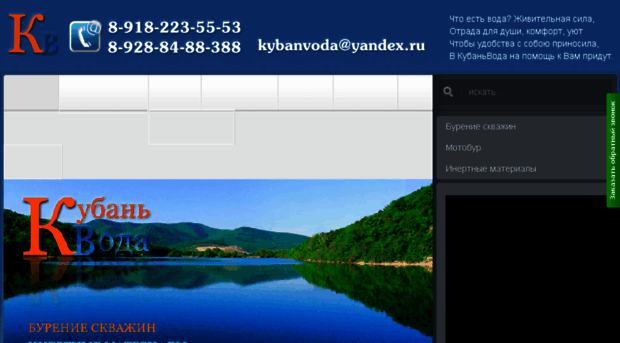 kybanvoda.ru