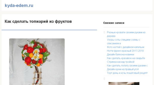 kyda-edem.ru