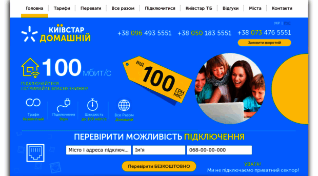 kyivstar-net.com.ua