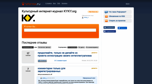 kykyky.reformal.ru