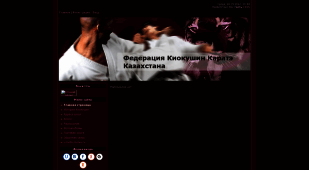 kyokushin.ucoz.kz