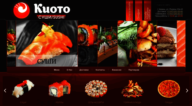 kyoto-sushi.ru