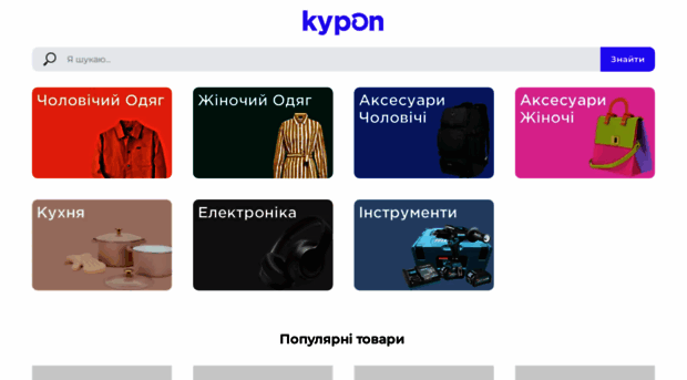 kypon.com.ua