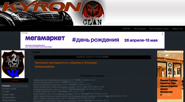 kyron-clan.ru