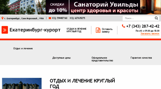 kyrort.ru