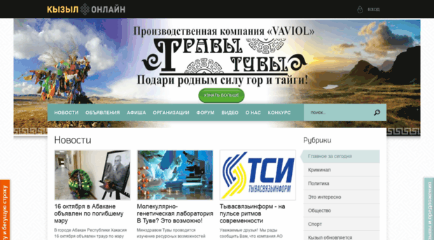 kyzyl-online.ru