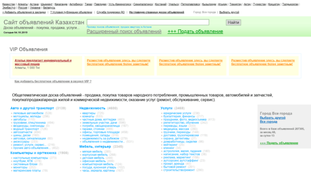 kz.ads.su